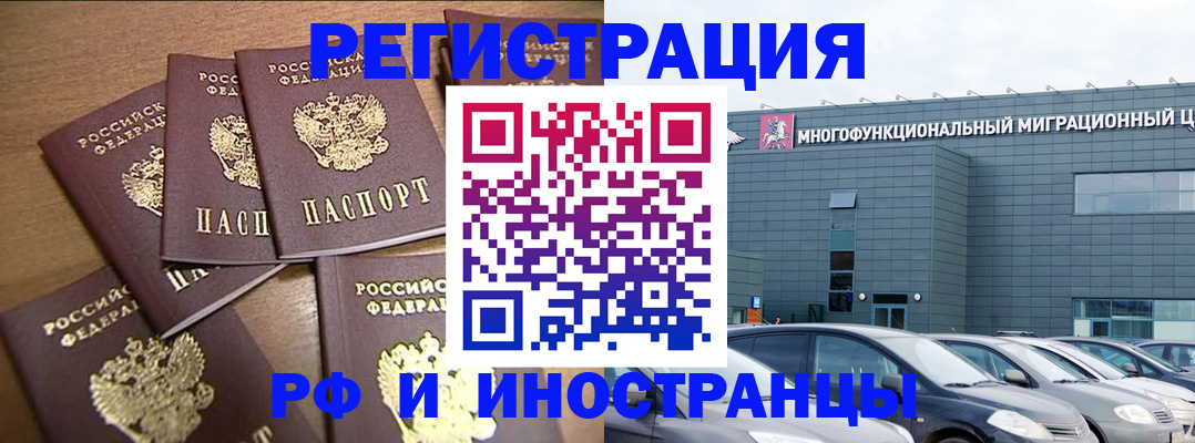 временная регистрация госуслуги в Татарске