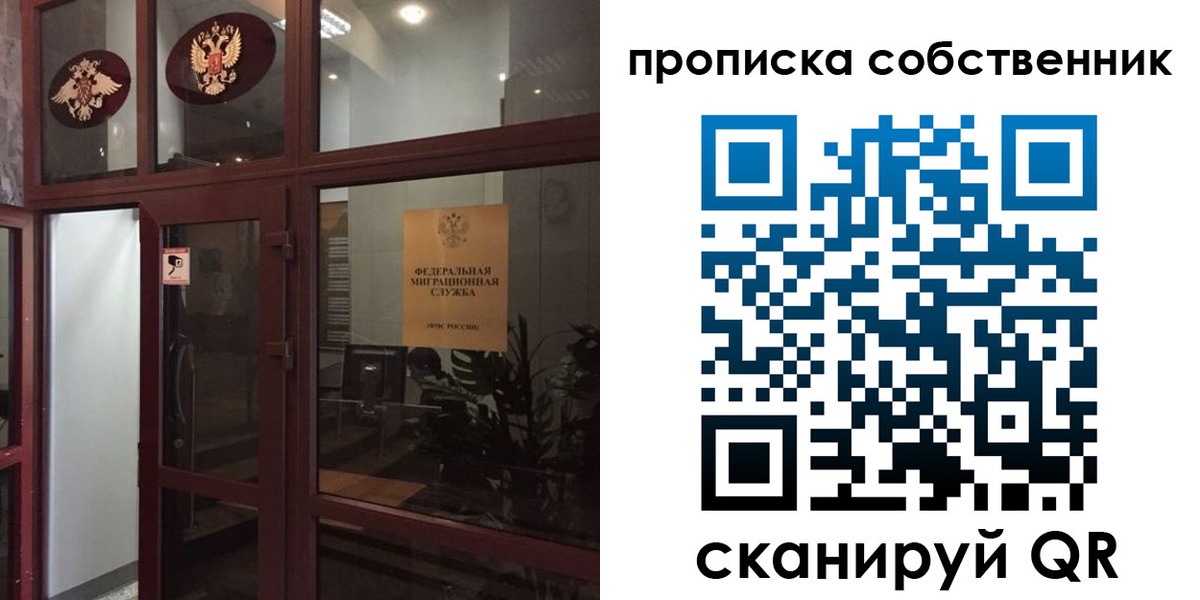 временная регистрация в квартире в Татарске