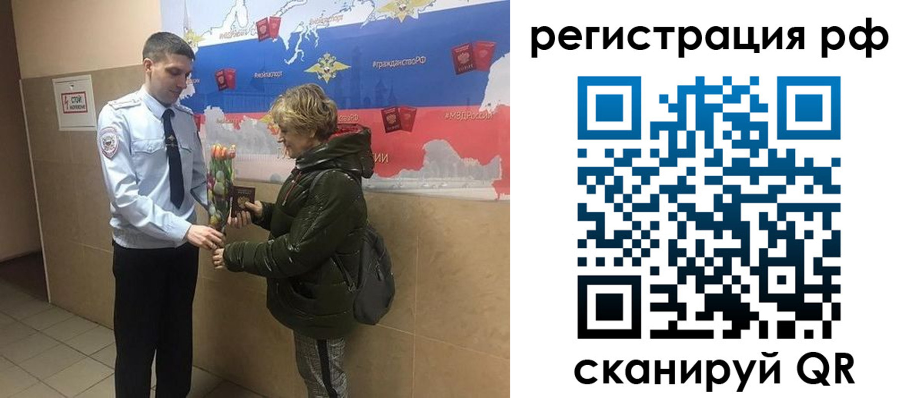 прописка 2025 в Татарске