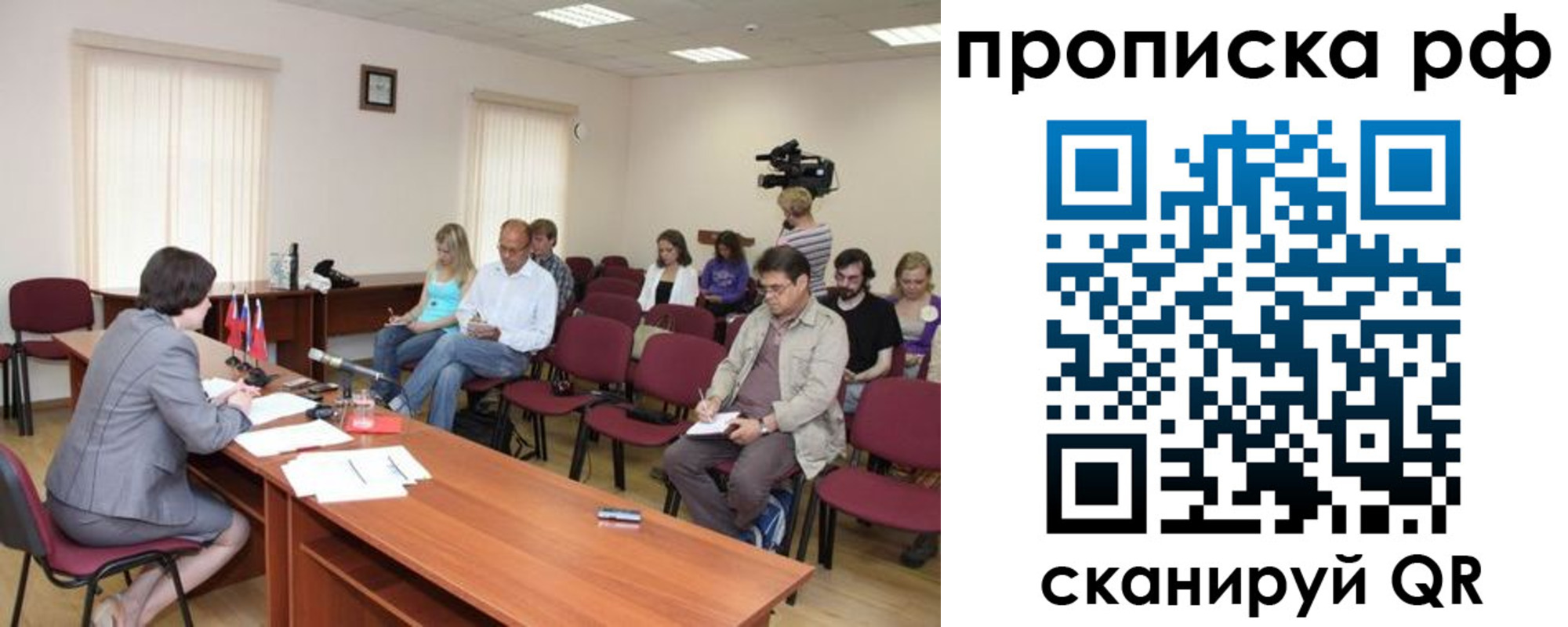 временная регистрация в квартире в Татарске
