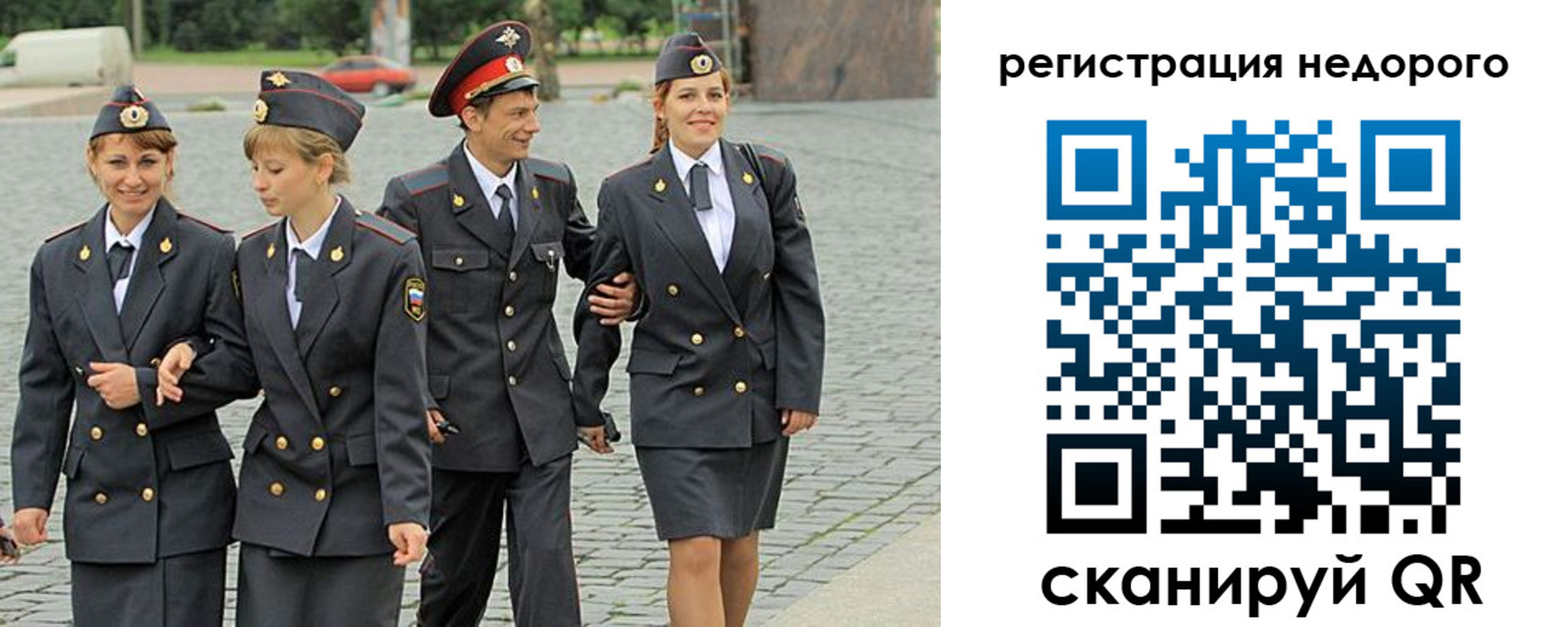 прописка паспорт в Татарске
