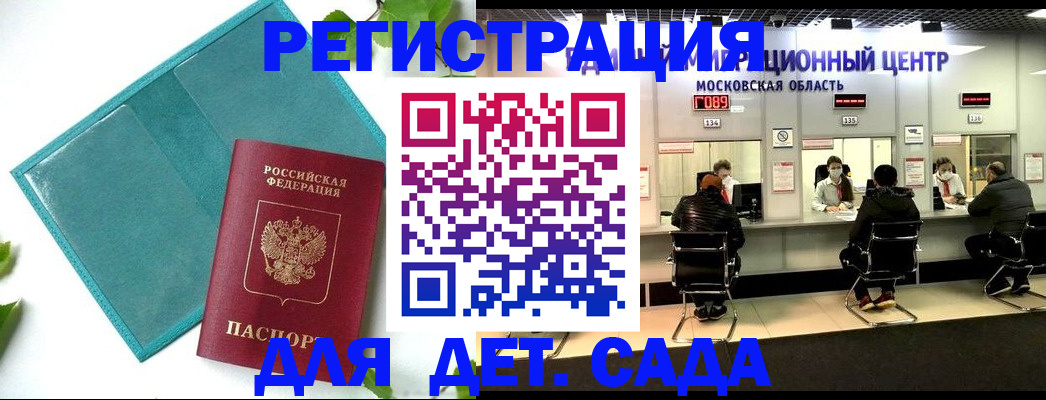 регистрация в Татарске