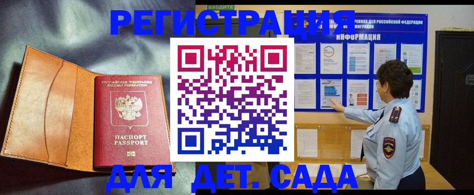 прописка от собственника в Татарске