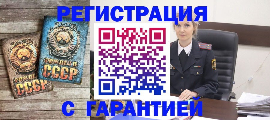 прописка для школы в Татарске