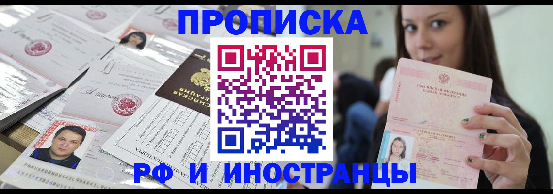 миграционный учет в Татарске