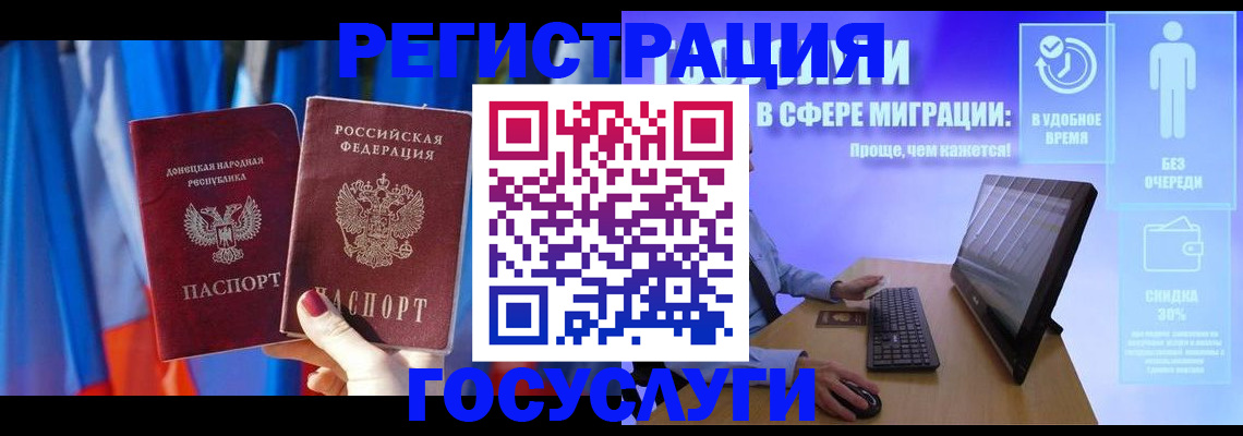 временная регистрация недорого в Татарске