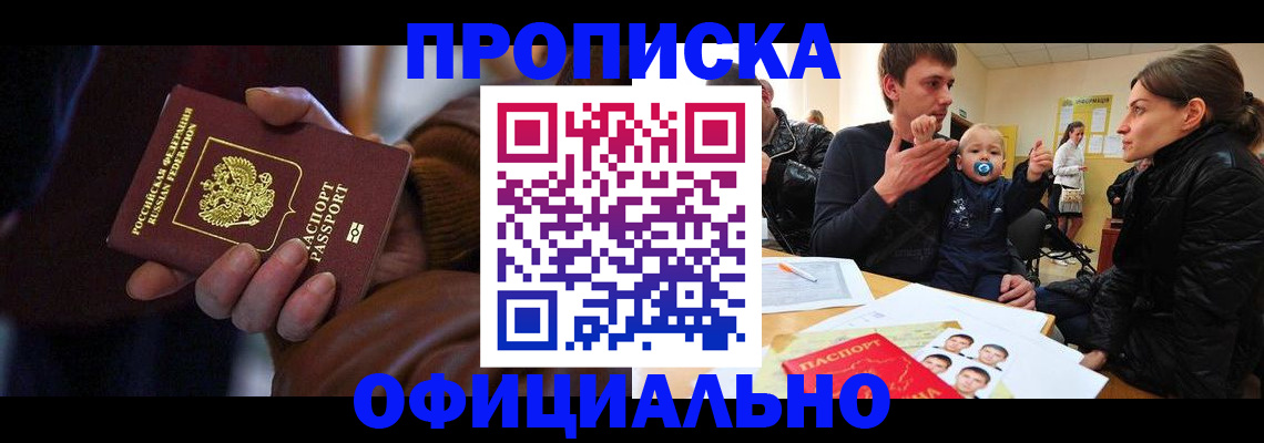 временная регистрация 2025 в Татарске