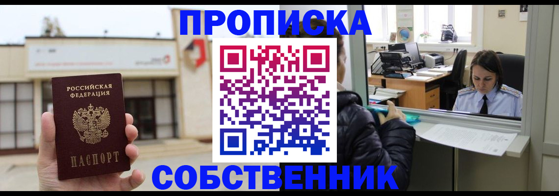 где прописаться в Татарске