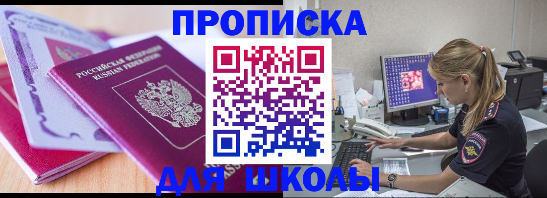 временная регистрация собственник в Татарске