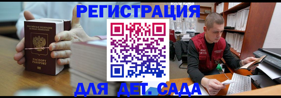 купить прописку в Татарске